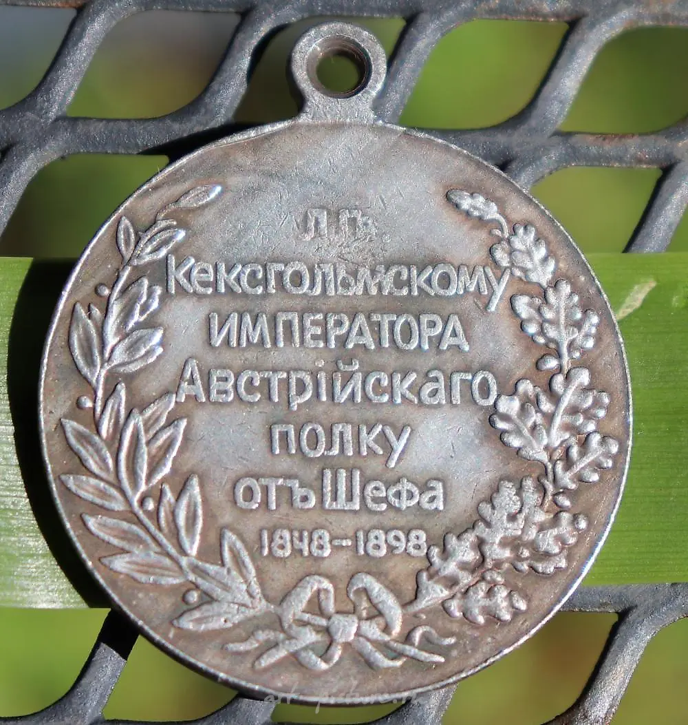 Franz Joseph. Russian Imperial silver medal, 1848-1898 — photo 2