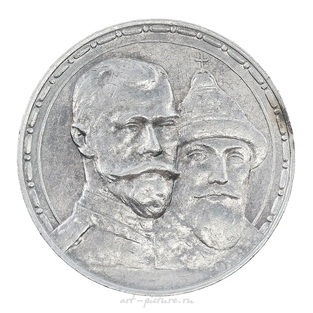 RUSSIAN EMPIRE: Nicholas II, 1894-1917, AR rouble, 1913 BC, ...