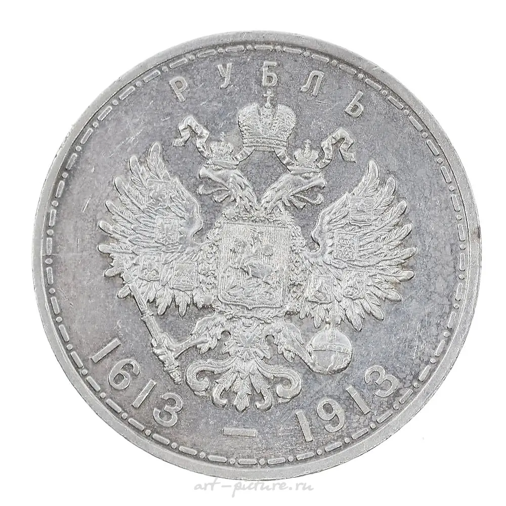 RUSSIAN EMPIRE: Nicholas II, 1894-1917, AR rouble, 1913 BC, ... — photo 2