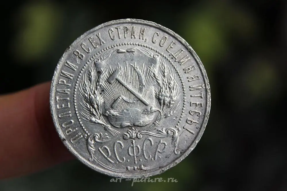 Russian silver coin one ruble, 1921, EF — photo 4