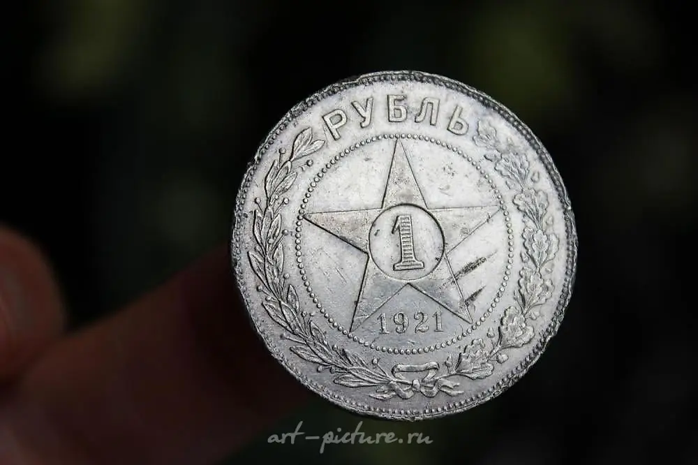 Russian silver coin one ruble, 1921, EF — photo 3