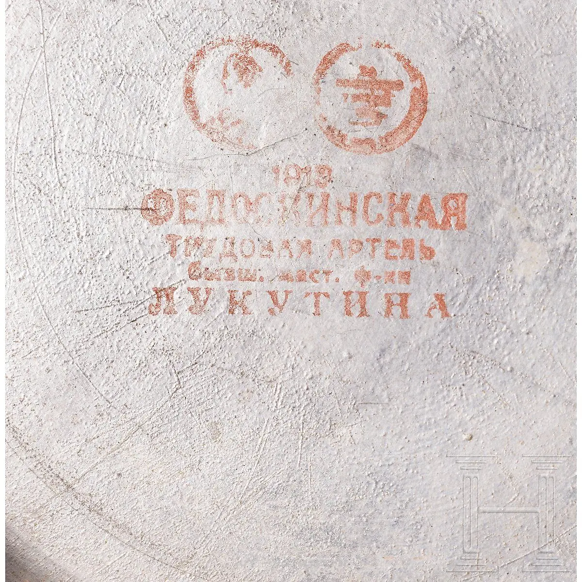 Русский фотоальбом и чайный ящик из папье-маше и лака — фото 7