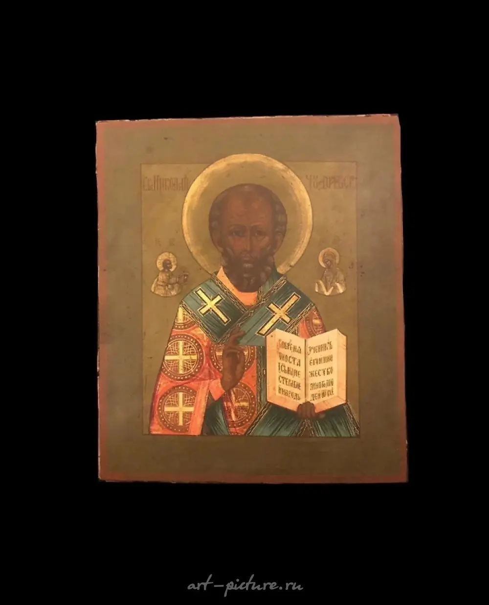 Икона святого Николая Чудотворца. Егорнов Семен — фото 4