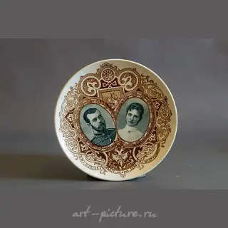 Тарелка с портретами императора Николая II, императрицы Александры Федоровны
