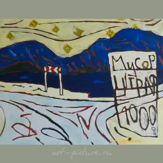 "Мусор" Акрил,холст 