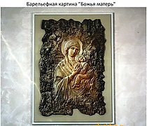 Статуэтка Барельеф "Божья матерь"