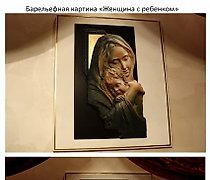 Статуэтка Барельеф " Женщина с реб…