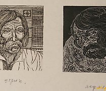 Статуэтка "Портрет" translates t...