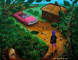 等待丙烯, 油, 胆汁 