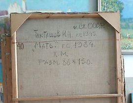 The translation of "Мать Холст, масло" into English is "Mother Canvas, oil."