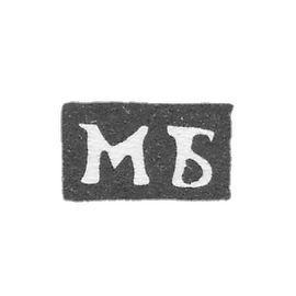 1755-1768 年 米哈伊尔 - “MB” 的开始