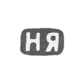 Claymo Master Janichkin N. D. Leningrad - initials of NJ - 1888-1895.