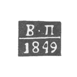 克莱莫·奥尔-佩尔西安采夫·弗拉基米尔 - 1824-1849年“V-P”号