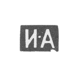 克莱莫大师阿列克谢耶夫伊万·阿列克谢耶维奇 - 莫斯科 - 首字母I-A