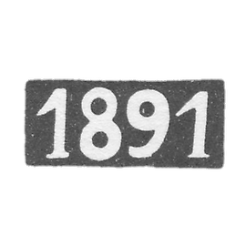 The annual stamp of Elgava (Mitava) in 1891.