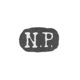 大师尼古拉斯卡尔和普林克 - 列宁格勒 - 首字母“N.P”。