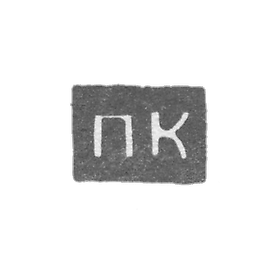 1797-1798 年 无名大师 阿尔汉格尔斯克 的 克莱莫 1797-1798 年 PC 的 首字母