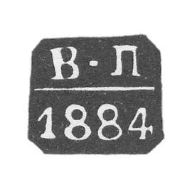1883-1886 年 在莫斯科未知的试管大师的克莱莫 - 首字母“V-P” - 1883-1886 年