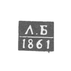 Claymo Probe Master Grodno - Balaban Lavrenti - initials L.B. - 1851-1861.