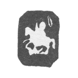 莫斯科市地标1891-1896年“圣乔治胜利者”