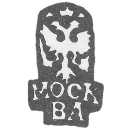 1740年莫斯科市区划“双头鹰与莫斯科签名”