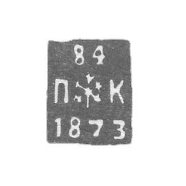 1873-1876 列宁格勒未知的试管大师的克莱莫
