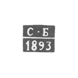 1893年《C-B》首字母“C-B”。