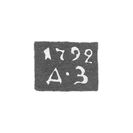 克萊莫·科斯特罗姆 - 德米特里·伊万诺夫工厂 - “D-Z” - 1787-1824年