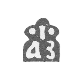 克莱莫·高尔达特列夫·伊利亚·阿凡希耶维奇 - 莫斯科 - 简称 I AZ - 1704-1721