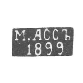 克雷莫大师阿萨·M·威尔诺 - 1899 - 1894 - 1917年