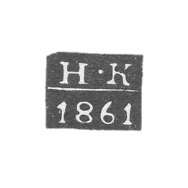 喀山金银鉴定专家克拉克·尼古拉·瓦西里耶维奇的标志是他的缩写“N-K”，年份为1849至1861年。