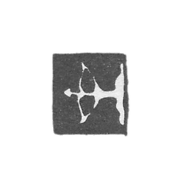 City stamp Kirov (Khlynov, Vyatka) 18th century "Hand emerging from a cloud and holding a tense bow with an arrow."