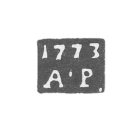 喀山检验官亚历山大·鲁卡维什尼科夫的标志是“A-R”的缩写- 1773年至1788年。