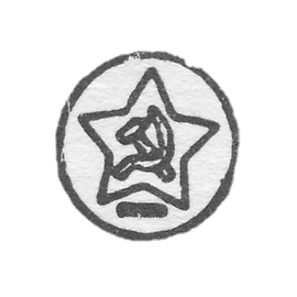 Probile label on products from platinum, palladium, gold and silver approved by the USSR Ministry of Finance since 7 May 1958. - Odessa Inspectorate