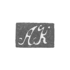 克瓦斯尼科夫大师阿列克谢·安德烈耶维奇 - 列宁格勒 - “AK” - 1811-1838年