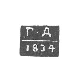 Claymo Probe Master Gitomir - Davidson Herman - initials "GD" - 1823-1834.