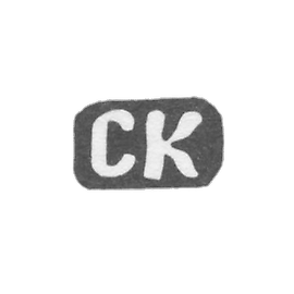 The Klemo Master of the Kuznets Stridon Yakovlev is a der. Ilino is the initials of SK 1897.