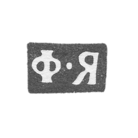 Stamp of master Yartsev Fyodor Kirillovich - Moscow - initials "F-Y" - 1881-1896.