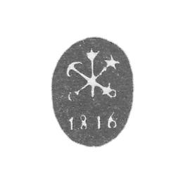 Leningrad City Clay 1773-1818 "Two anchors and a scepter with a date."