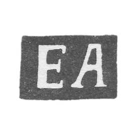 亚夫南谢夫·艾弗雷姆·阿列克谢耶夫大师的印章 - 卡卢加 - 缩写为"AЕ" - 1852年至1858年。