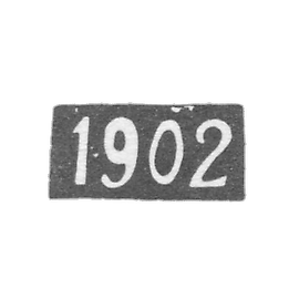 1902年《 О德萨年报》.