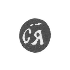 1692-1693年莫斯科年度品牌.