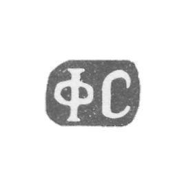 Claymo Master of Sitnikov Fedor Ivanov, with Red - initials of FS 1898.