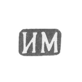 Klemo Master Miniques Isaac Vulfovic - Leningrad - initials of IM - 1880th - 1908.