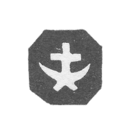 德比利斯的克莱莫是四岁。19世纪。