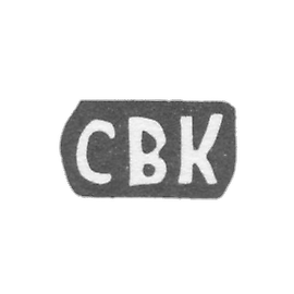 科马罗夫大师谢尔盖·瓦西里耶夫 - 波多利斯基 - “SVK” - 1897年.