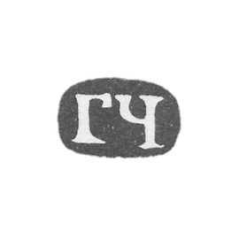 Claymo Master Chernavkin Grigori - 莫斯科 - HF的首字母 - 第二，18世纪