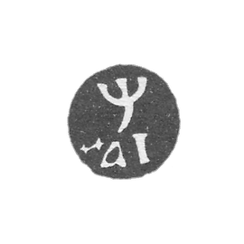 1710年莫斯科年度品牌.