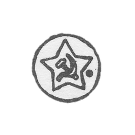 Probile brand on articles of platinum, palladium, gold and silver approved by the Ministry of Finance of the USSR since 7 May 1958 - Erevan Inspection