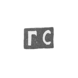 Claymo Master Stineve Grigori Mih。 - 莫斯科 -  GS首字母。